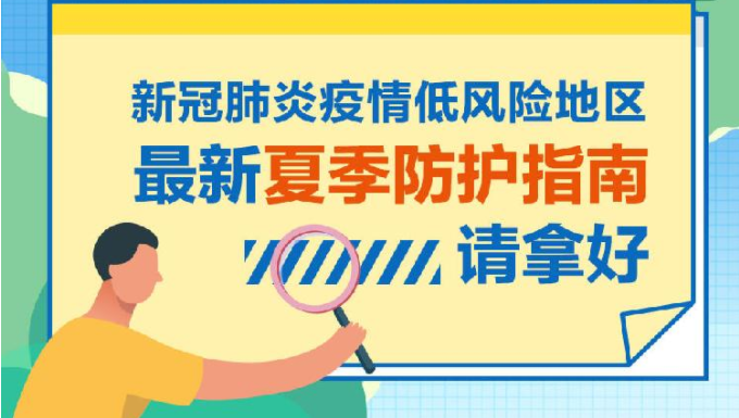 全球疫情最新点评，挑战、应对策略深化分析与全球视角