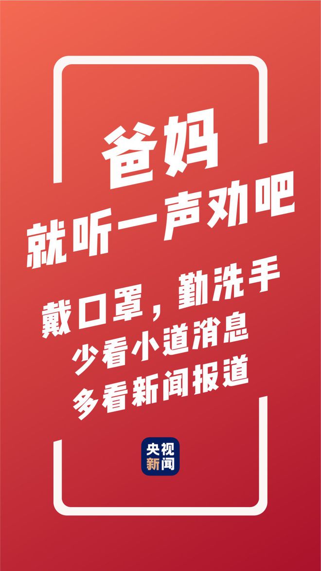 最新疫情下的社会应对挑战与策略，共同听从指引，协同抗疫