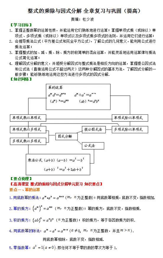 技术革新与效率提升的关键，同步精炼最新技术探讨