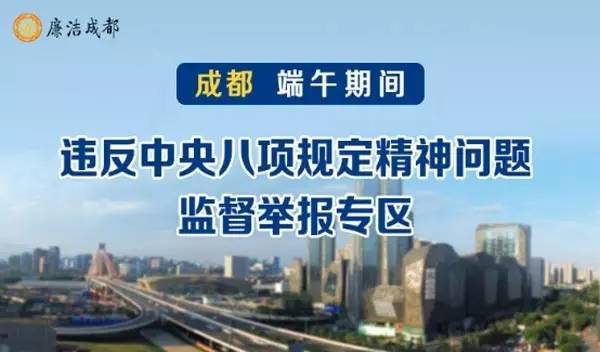 成都最新禁令，坚定迈向文明城市的步伐