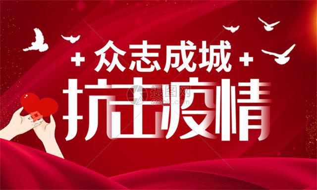 全球共同应对疫情挑战，最新动态与希望展望