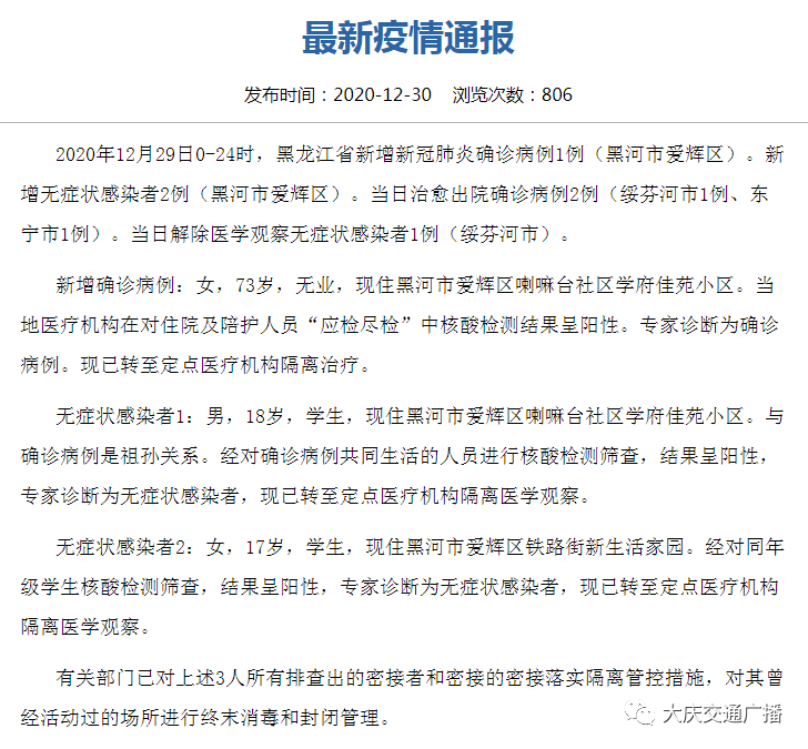 全球抗击新冠病毒最新进展报告，挑战与最新疫情动态分析