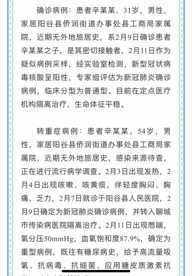 特最新疫情动态分析与病情更新报告