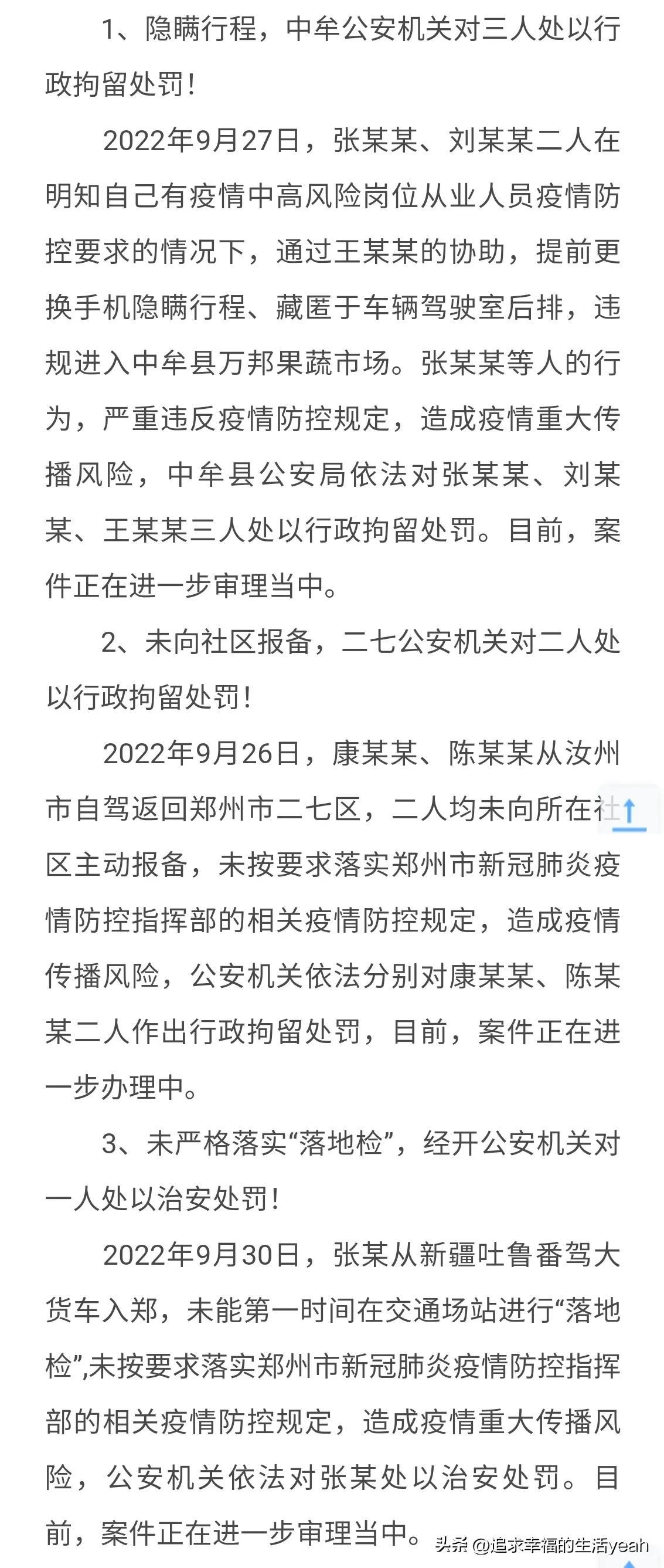 疫情下的我，最新观察与体验之旅