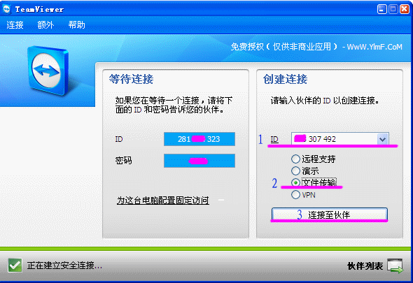 革新远程工作体验，最新远程软件大解析