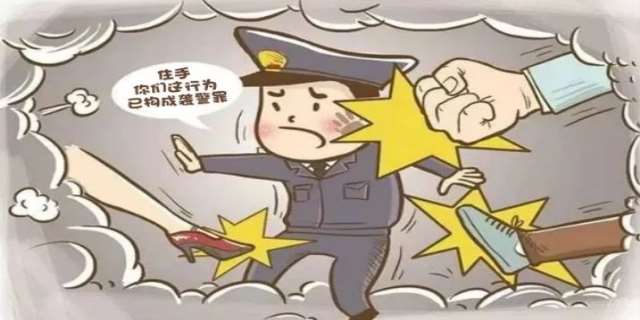 袭警最新法律条例解读