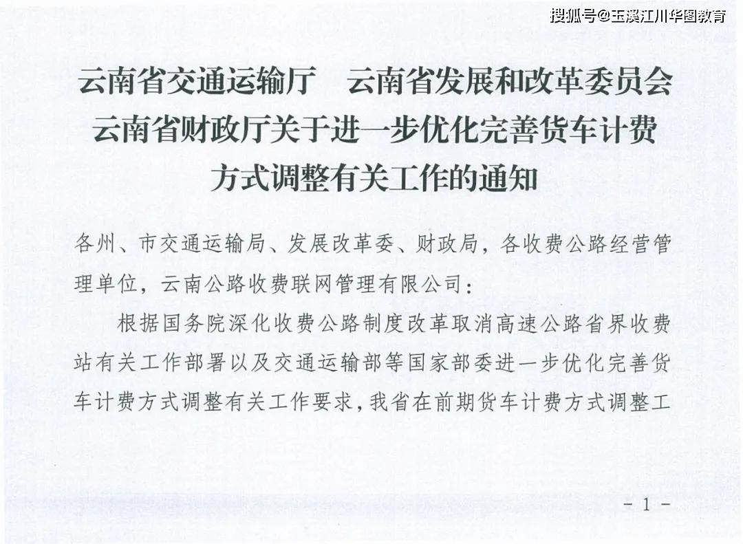 云南最新公告深度解析与观点阐述