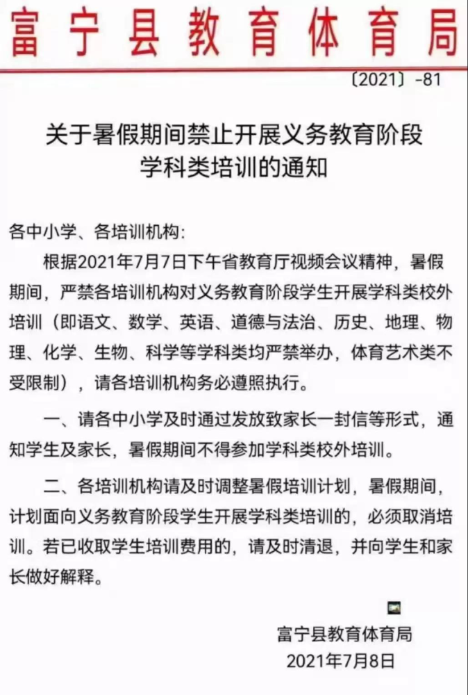 全国最新禁令下的温馨日常故事