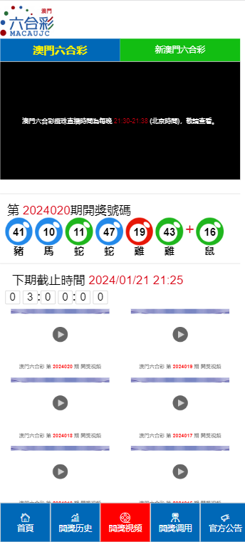 澳门六开奖最新开奖结果2024年_湘潭易花公路最新信息,全面信息解释定义_电影版5.98.802