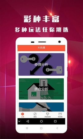 奥门开奖结果+开奖记录2024年资料网站_财路通最新版app,创新解释说法_便携版1.43.539