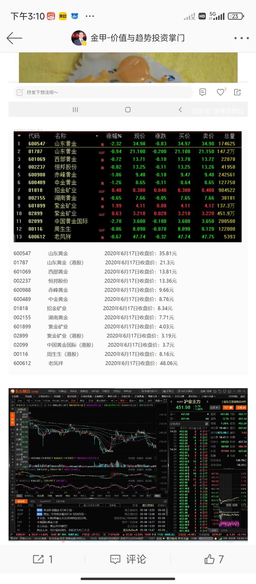 新澳一肖一码100免费资枓_京汉股份股票最新评论,推动策略优化_任务版8.98.335