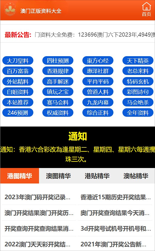 最准一肖100%最准的资料_最新民勤房屋出售信息,数据整合解析计划_旅行助手版1.95.118