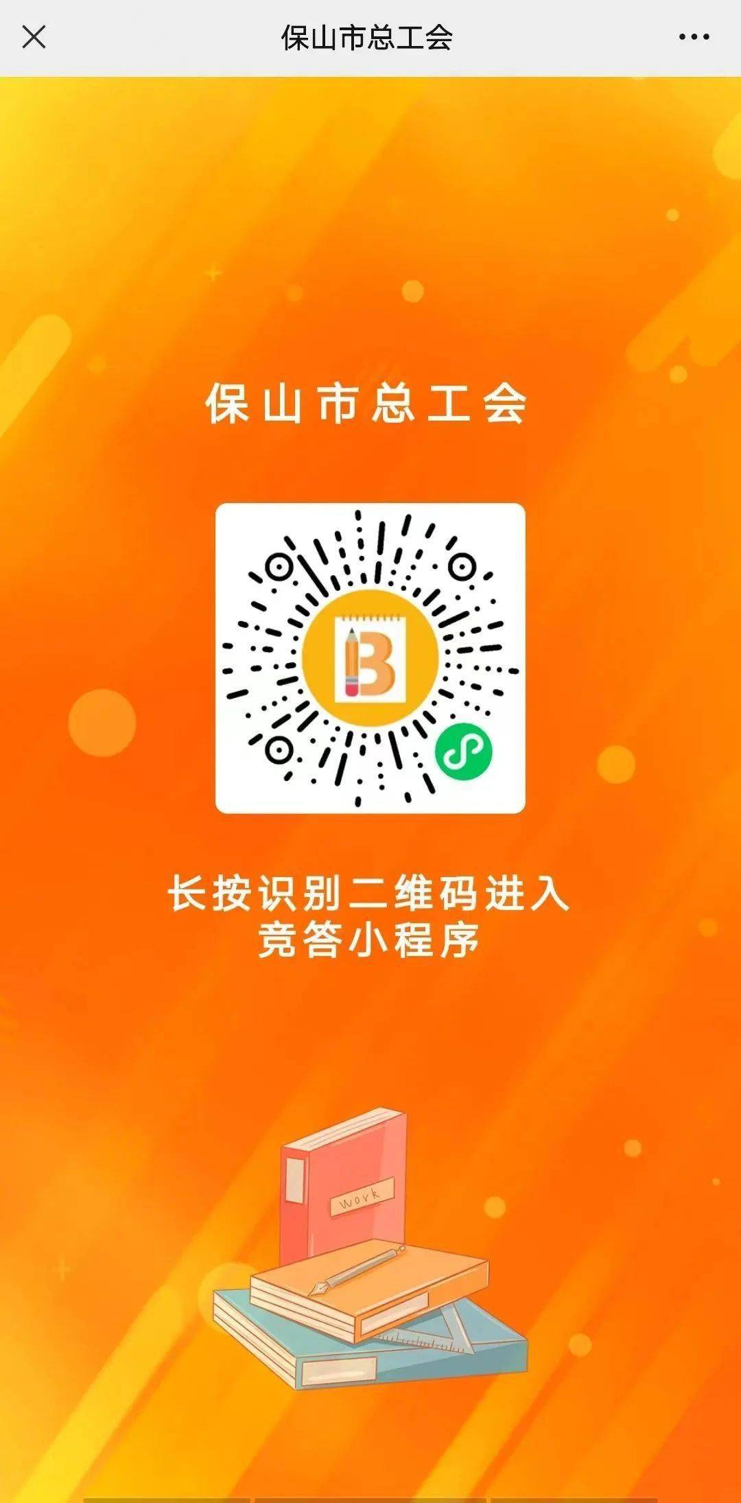 澳门王中王100%的资料三中三_保山组织部最新公示,数据化决策分析_本地版8.64.261