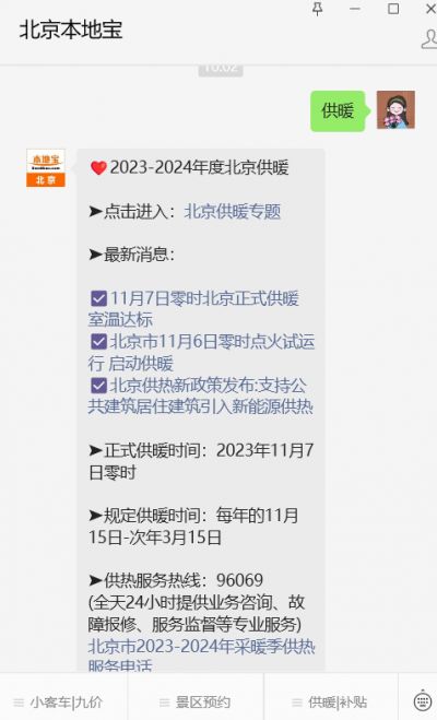 2024全年经典资料大全_最新建平新闻网,精准数据评估_运动版4.77.538