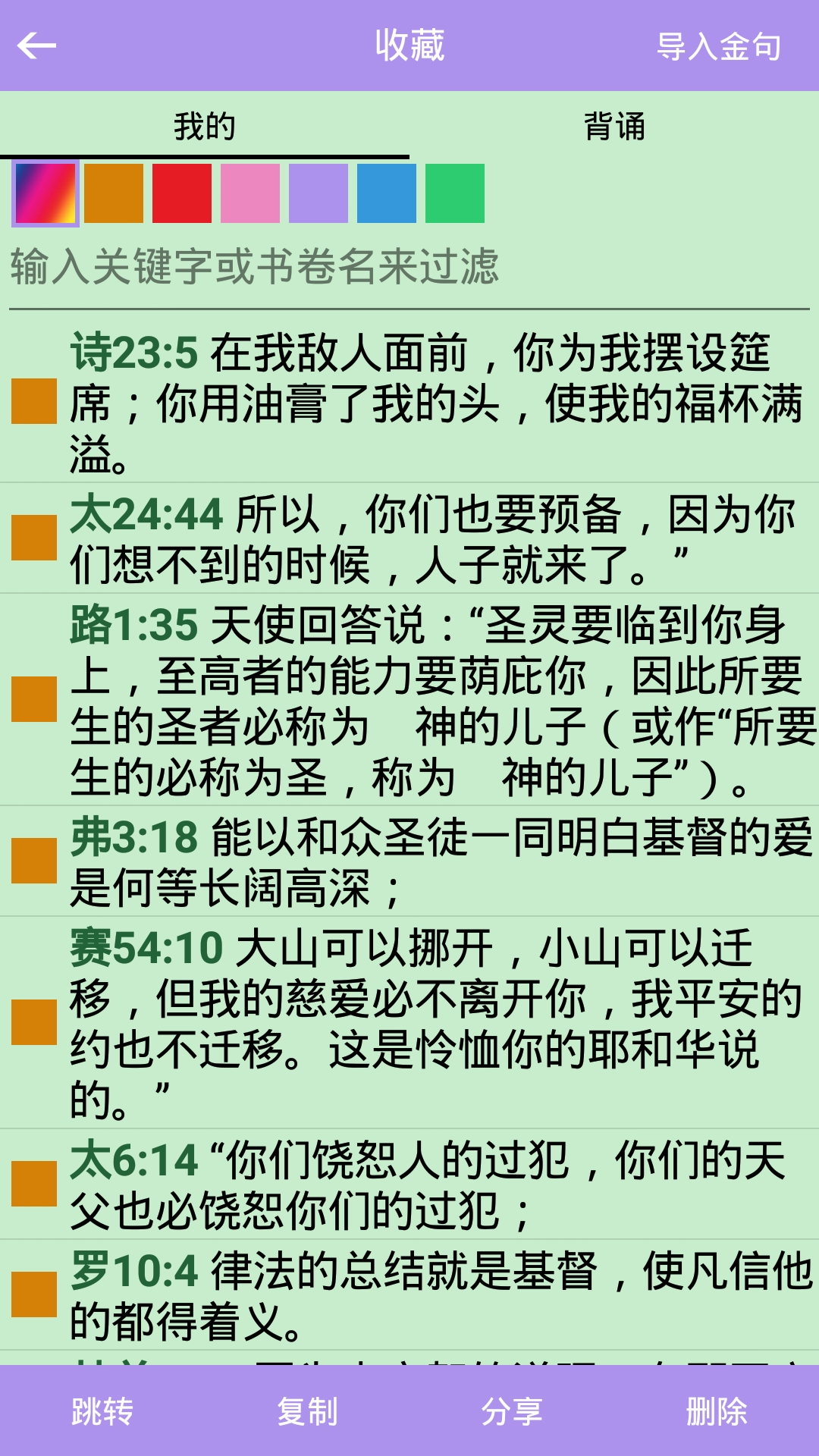 精准一肖一码一子一中_微读圣经下载免费最新,可靠执行操作方式_明星版3.92.606