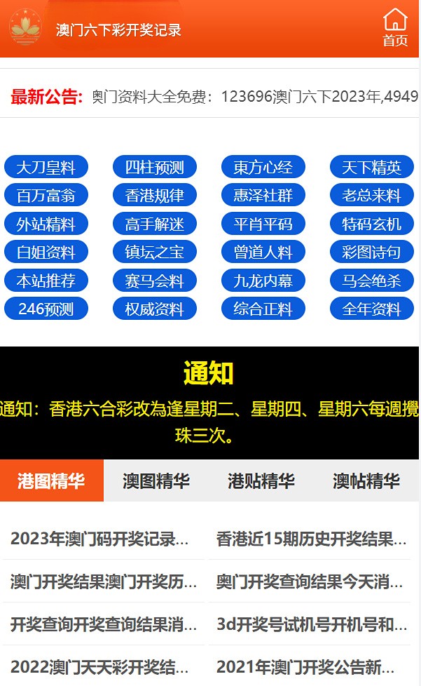 2023澳门天天开好彩大全_井研县最新新闻,高效计划实施_时空版6.50.695