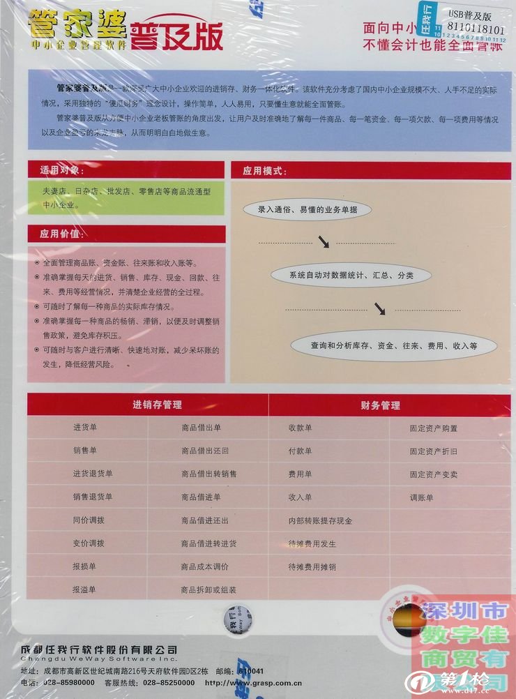 管家婆精准资料免费大全_茅台酒最新新闻,数据指导策略规划_实验版4.57.458