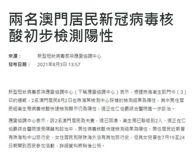 新澳门资料大全正版资料2024_最新采矿权价款规定,多元化诊断解决_儿童版8.17.316