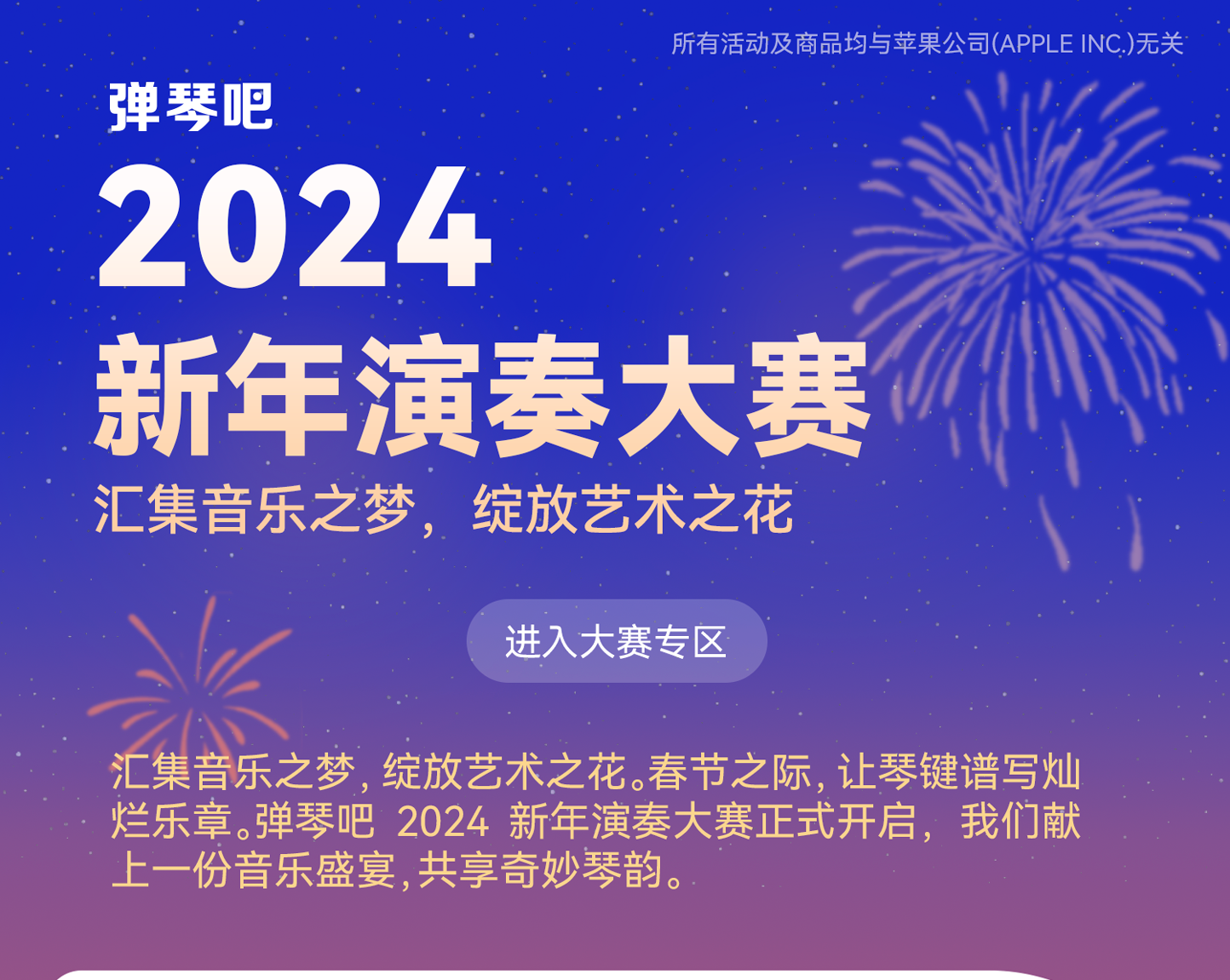 2024新奥正版资料免费提拱_音乐助手2024最新版,新技术推动方略_互动版3.63.790