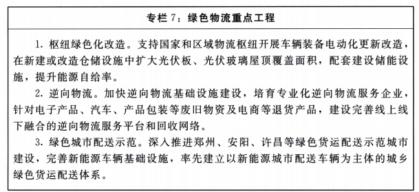 河南最新安排,河南最新安排，引领中原走向繁荣的新篇章