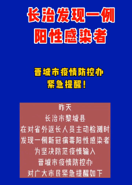 最新病毒长治,最新病毒长治，一场自然美景的探险之旅