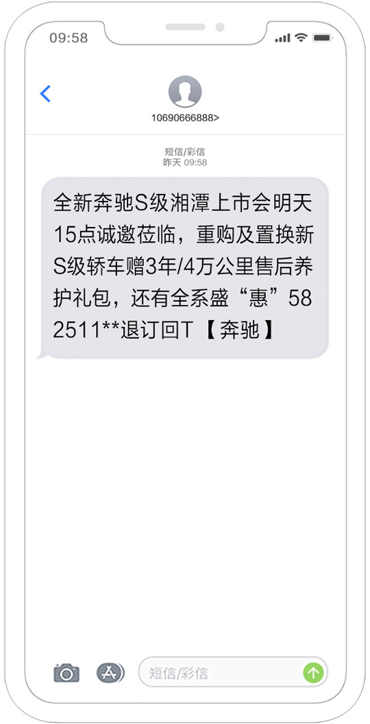 最新发短信,科技新品首发——超级短信APP——重新定义短信体验，科技引领生活新潮流