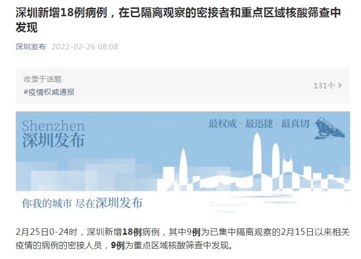 深圳最新几例,深圳最新几例，深入了解与关注