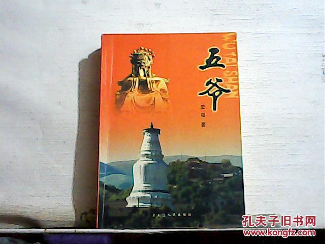 五佛爷最新网,五佛爷最新网——学习变化，自信成就未来