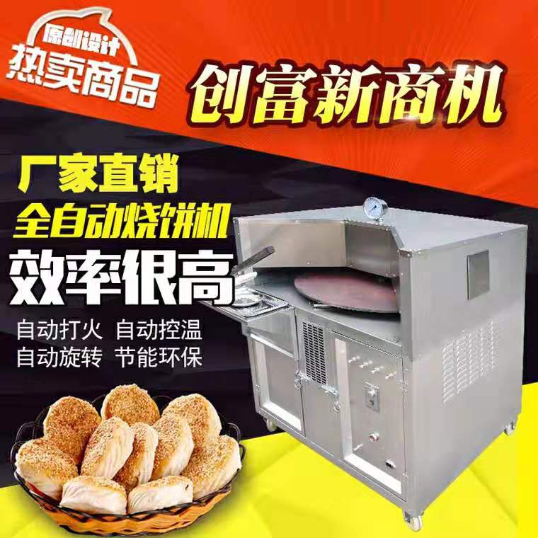 最新打烧饼机,最新打烧饼机操作指南