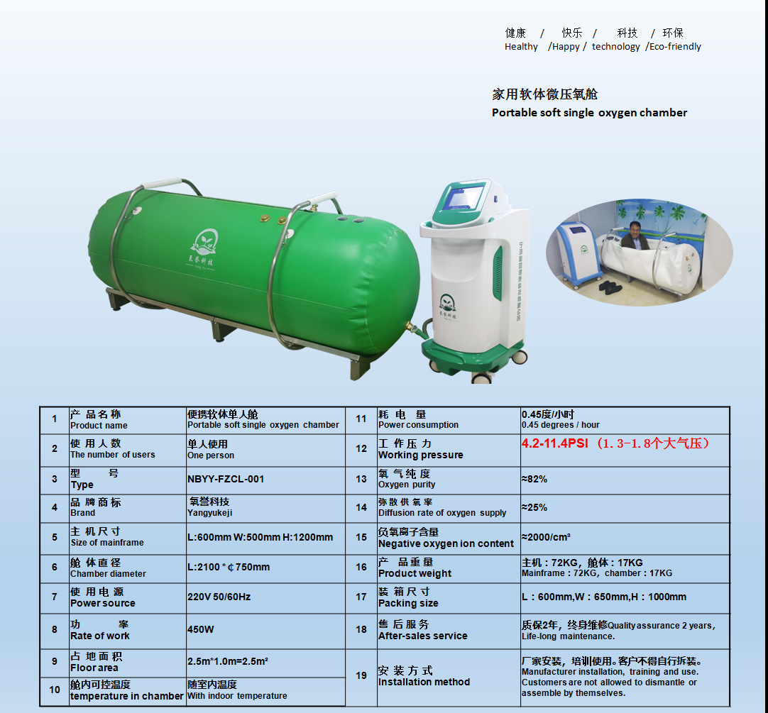 最新国标氧舱,最新国标氧舱，科技与健康的完美融合