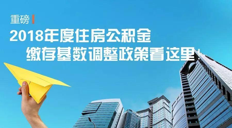 公积金缴纳基数最新,公积金缴纳基数最新动态，揭示背景、影响与时代地位