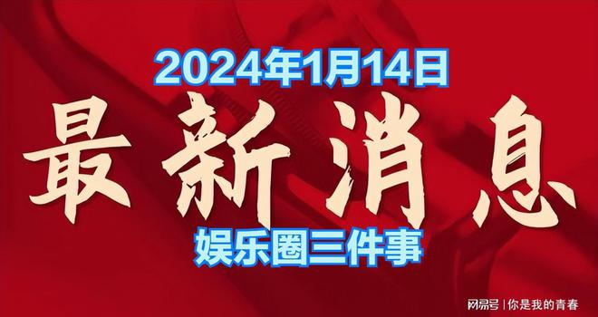 1023最新事件,揭秘，1023最新事件深度解析