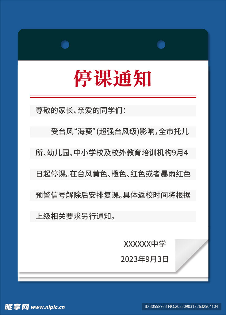 停课通知疫情最新,停课通知疫情最新，科技引领未来，智能工具重塑生活体验