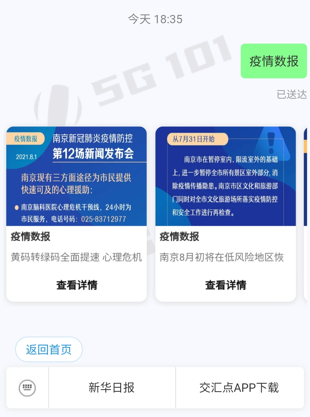 最新抗疫信息,最新抗疫信息，全球疫情动态与应对策略