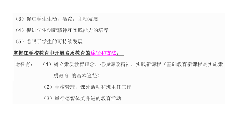 教资最新提纲,教资最新提纲，探索小巷中的教育瑰宝——一家隐藏的特色小店