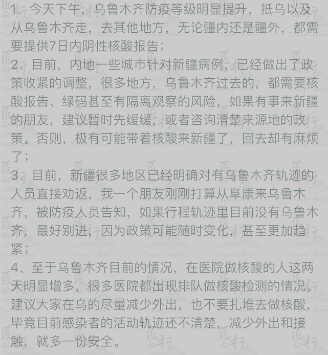 乌鲁木齐最新病例情况,乌鲁木齐最新病例的日常趣事