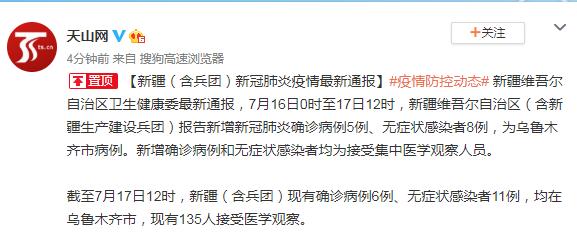 新疆防控最新,新疆防控最新动态🔐🌡️