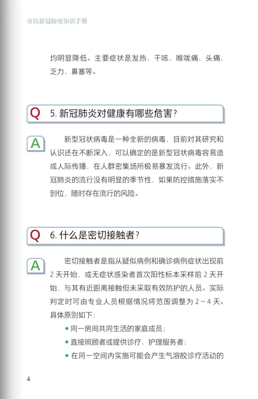 新冠最新指南,新冠最新指南🌟你必须知道的防护秘籍👀