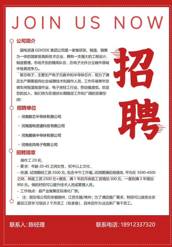 驻马店招聘网最新招聘,驻马店招聘网最新招聘信息解析