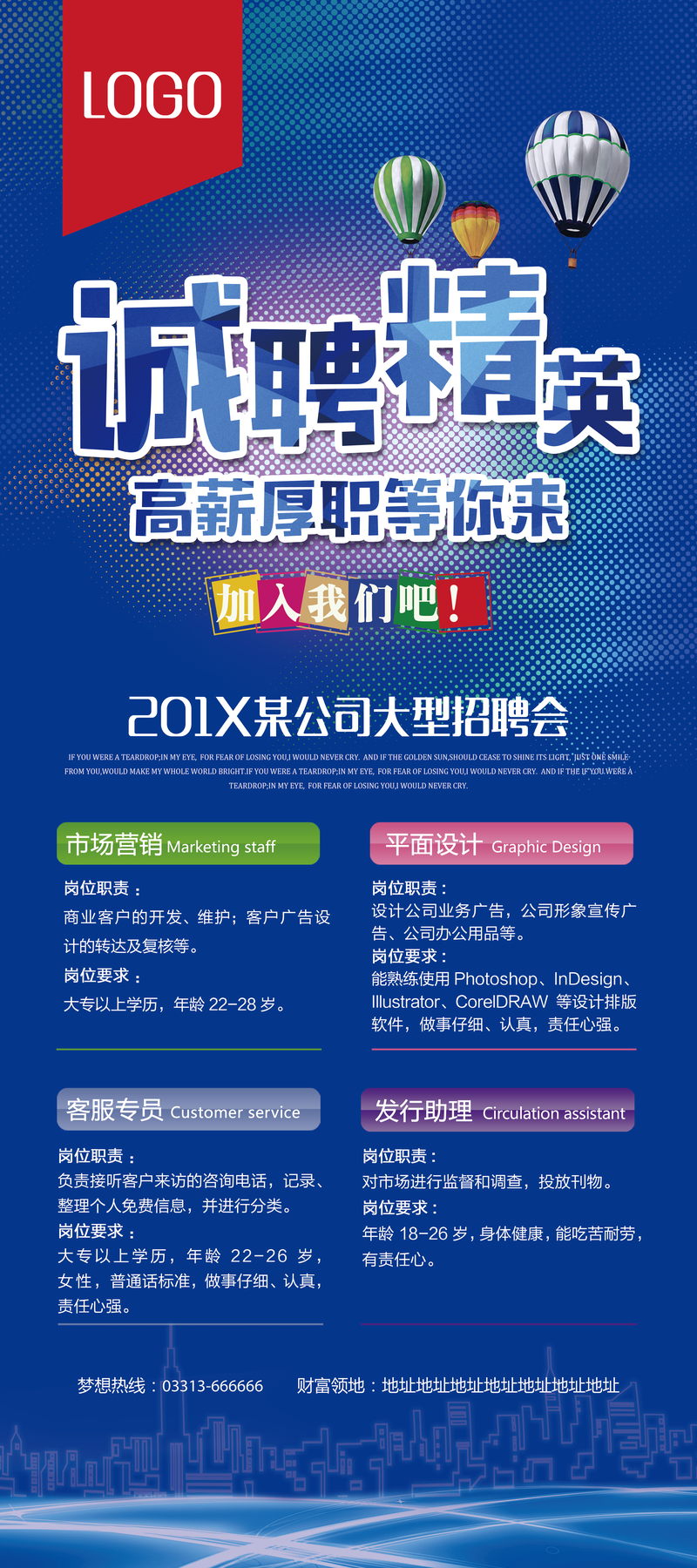 临朐最新招聘信息,临朐最新招聘信息，科技革新，引领未来职场新风尚