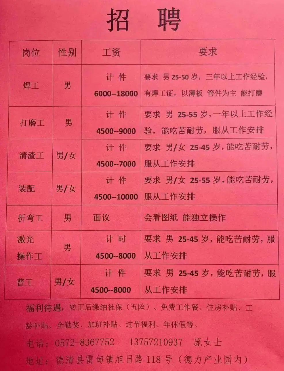 上海最新招工信息,上海最新招工信息热门职位等你来挑战！