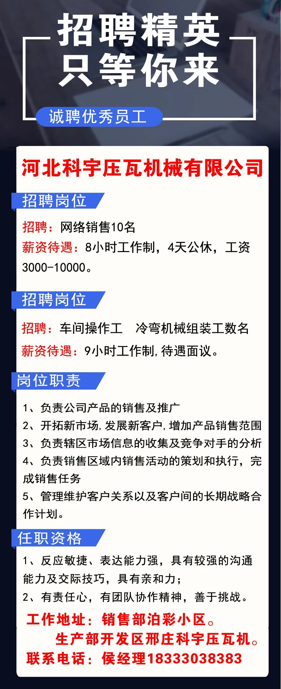 泊头最新招工,泊头最新招工信息，职业发展的理想选择地