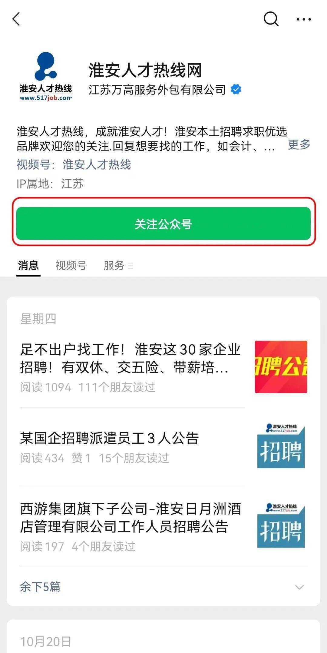 淮安招聘网最新招聘,淮安招聘网最新招聘，职业发展的理想选择