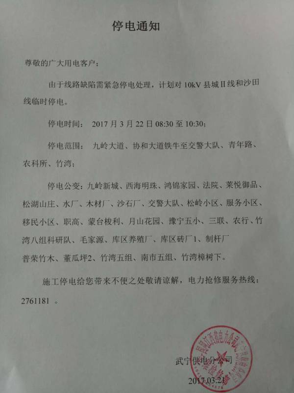 普宁停电最新通知,普宁停电最新通知，多方观点分析与个人立场