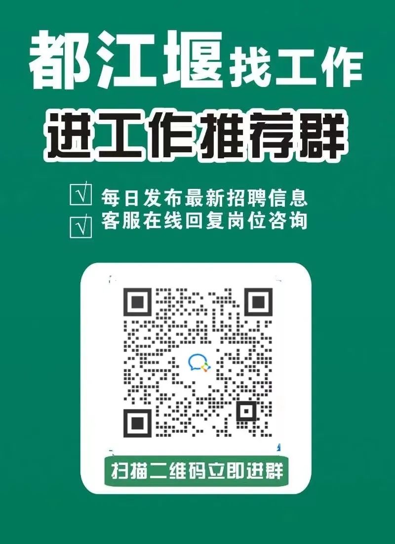 都江堰最新招聘信息,都江堰最新招聘信息——小巷中的隐藏宝藏