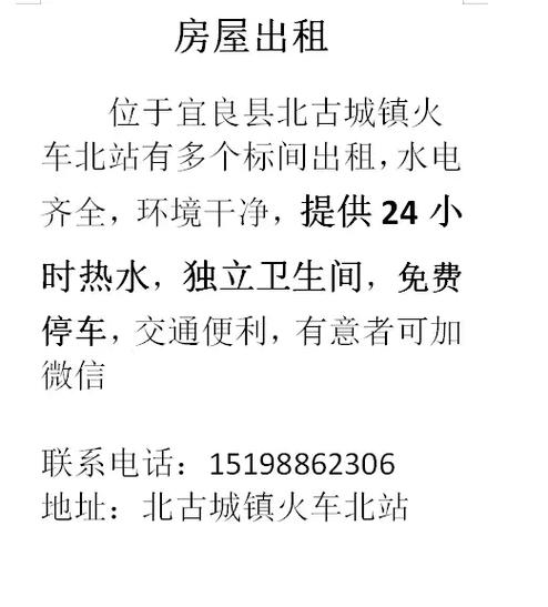 个人房屋出租最新信息,个人房屋出租最新信息背后的温情故事