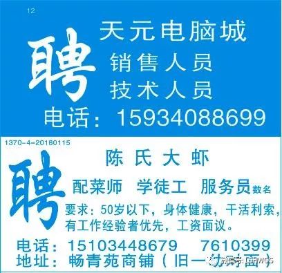 内丘招聘网最新招聘,内丘招聘网最新招聘——探寻职场新机遇的门户