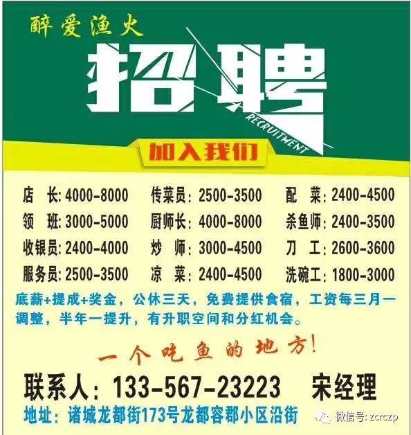 临朐最新招工信息,临朐最新招工信息——求职步骤指南