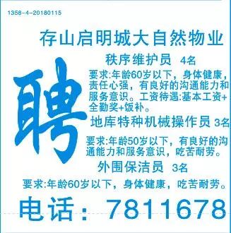 宁波电工招聘最新信息,宁波电工招聘最新信息，小巷深处的匠心之选