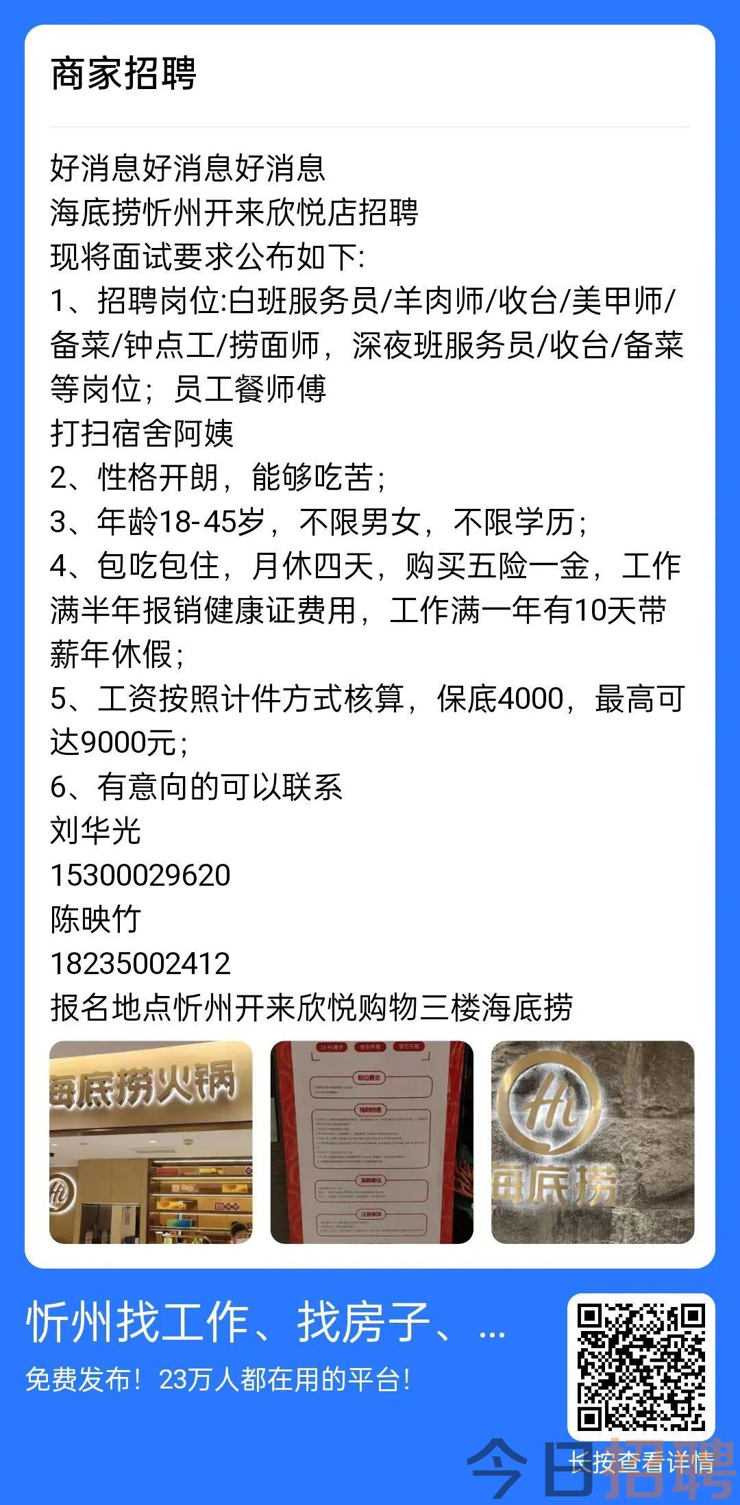 朔州最新招聘信息,朔州最新招聘信息——小巷中的惊喜，独特小店探秘